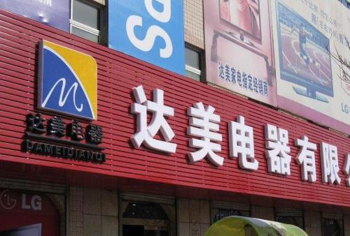 扶绥POS机办理中心